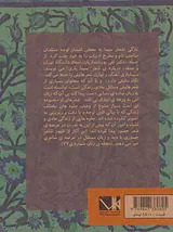 مجموعه اشعار سعادت